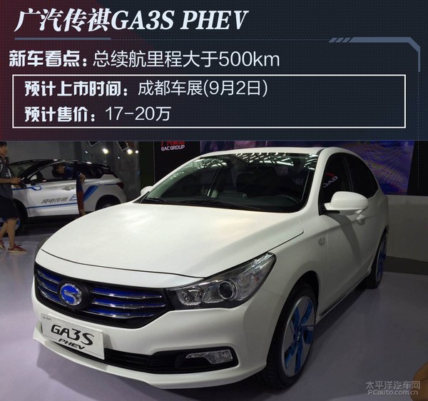 成都车展轿车预览：26款热辣新车抢先看