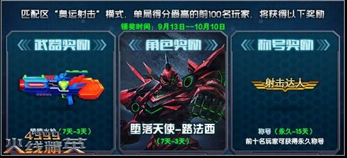 火线精英竞技模式怎么打,火线精英挑战54难度