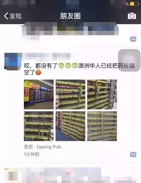 是什么让40000华人把澳洲药房搬空？甚至连仓库也不放过！