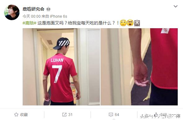 鹿晗和c罗视频,鹿晗被c罗征服