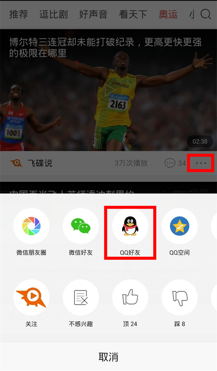 今日头条怎么上传视频教程,教你如何在今日头条里发文章