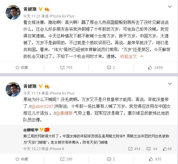 洪刚解说女排视频,洪刚点评女排