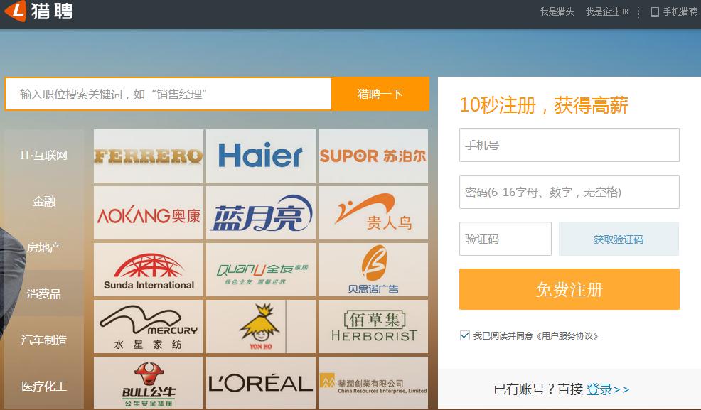 求职网站哪个最靠谱,最实用的求职网站