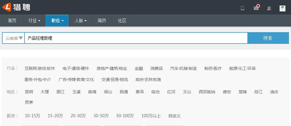 求职网站哪个最靠谱,最实用的求职网站
