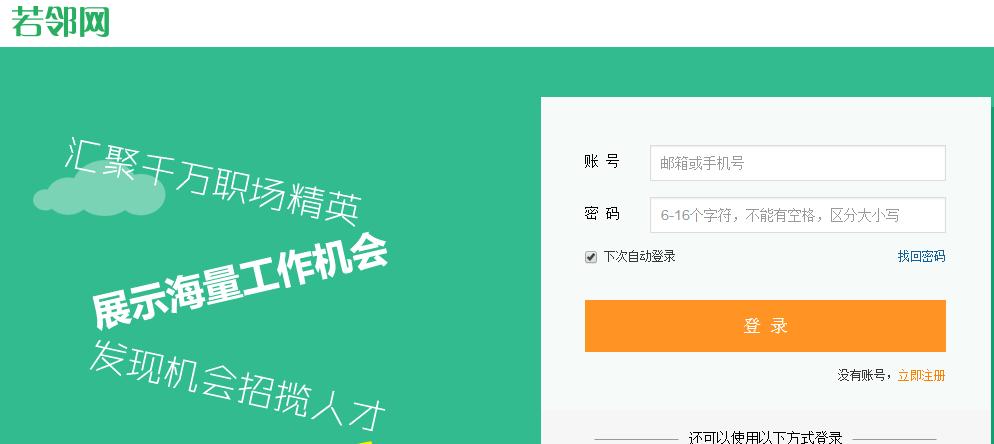 求职网站哪个最靠谱,最实用的求职网站