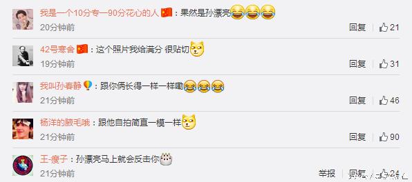 孙红雷罗志祥是哪一期,罗志祥孙红雷合照