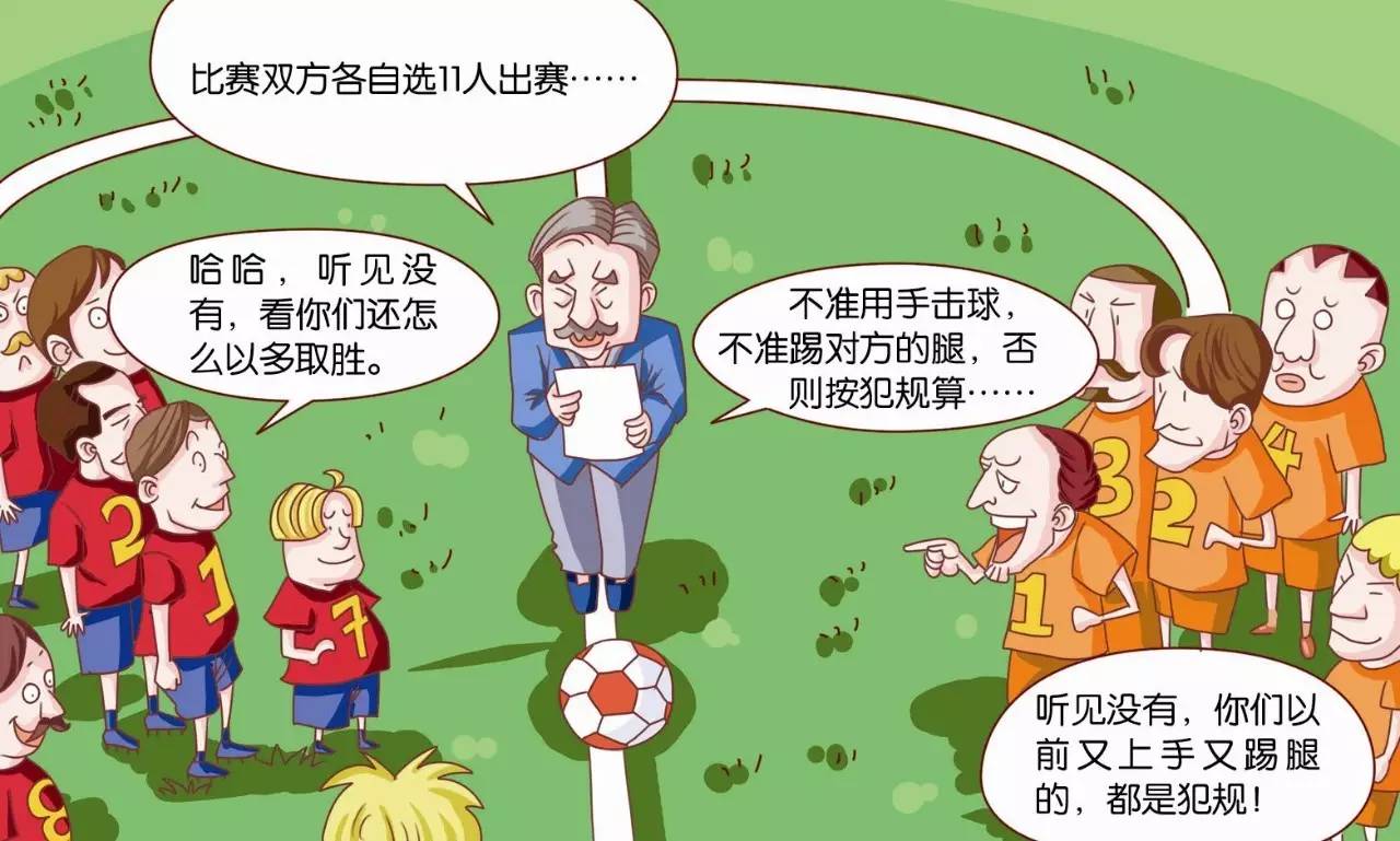 国际公认足球起源,现代足球起源于哪一年