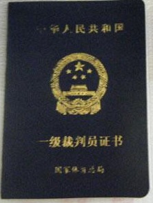 中国裁判vs外国裁判,国外裁判和中国裁判