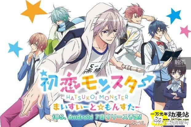 [一本正经的推七月番]By未未