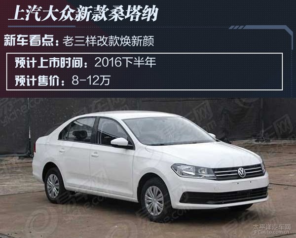 成都车展轿车预览：26款热辣新车抢先看