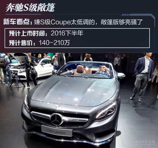 成都车展轿车预览：26款热辣新车抢先看