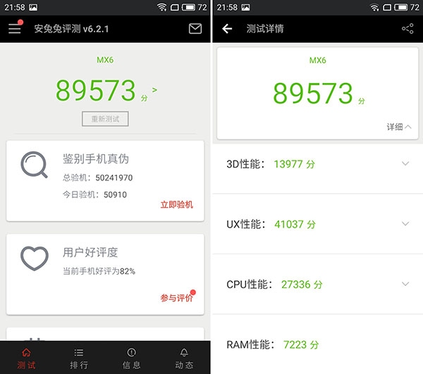魅族mx6降价多少,魅族16x为啥猛降价
