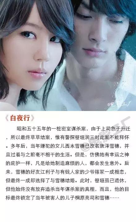 东野圭吾的推理探案小说推荐,东野圭吾推理小说改编的电影