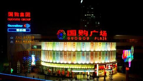 国购集团最新状况,国购集团现在情况