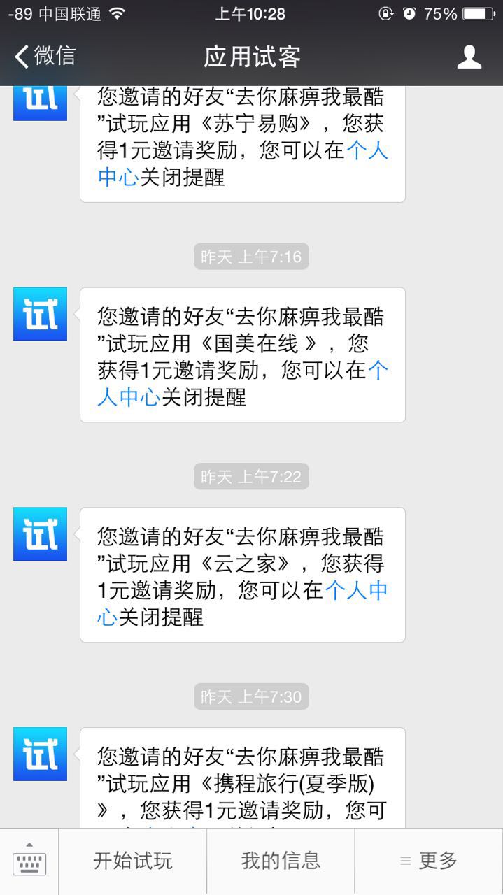 app刷排名,给app刷排名靠谱吗