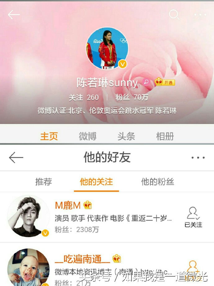 鹿饭的情敌竟然是世界冠军，这下甜美系可怎么玩？