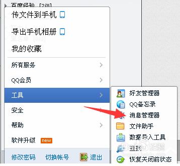 qq不谨慎把好友删了要怎么找回,怎么找回qq删除好友的聊天记录