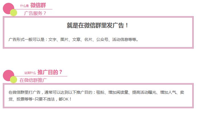 微信群广告投放公司,微信群广告投放渠道有哪些