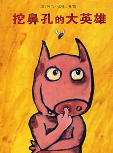 家里有邋遢的孩子怎么办,怎么解决孩子懒惰邋遢