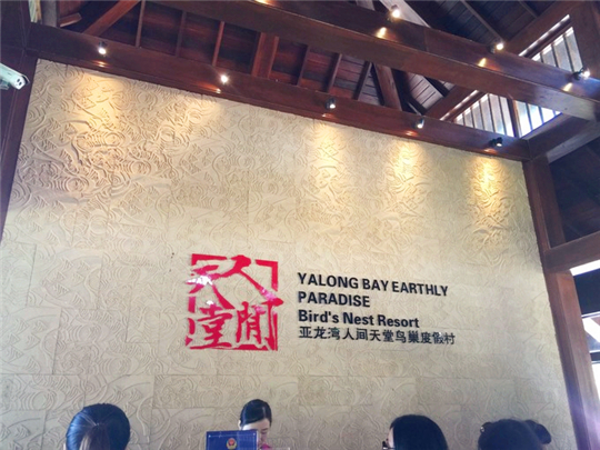 三亚旅行结婚纪念日,小两口结婚纪念日在家过二人世界