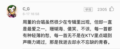 酷狗音乐评论短句催泪,酷狗音乐上线打榜最佳时间