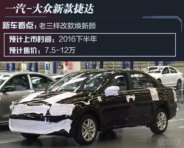 成都车展轿车预览：26款热辣新车抢先看