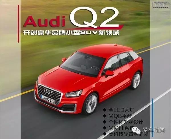 从赞助奥运转播来谈谈奥迪为什么牛掰