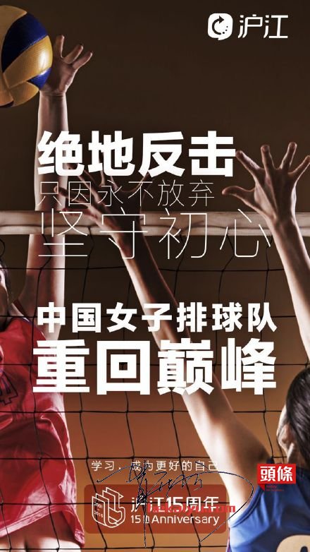 中国女排夺冠的重大历史意义,中国女排夺冠意味着什么