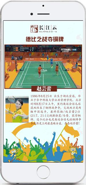 记录｜这十个英文字母正好讲述了中国军团的奥运故事！