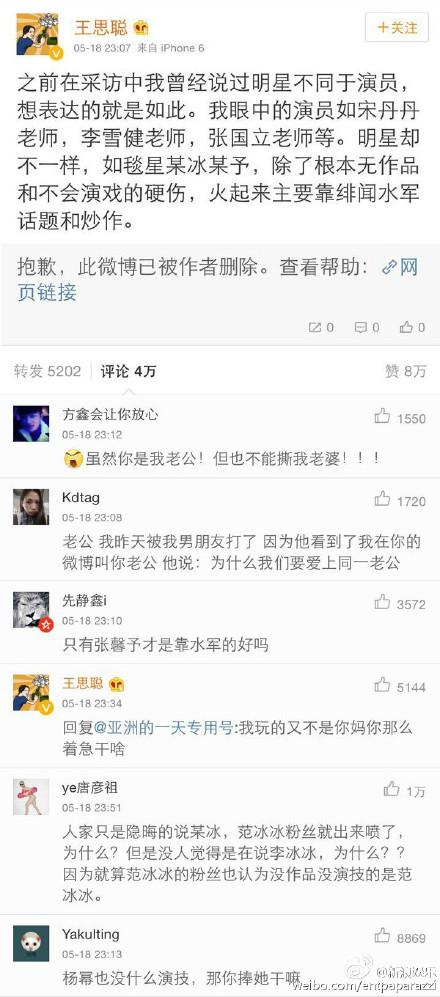 王思聪办公室到底有多豪华,王思聪平时都住哪里