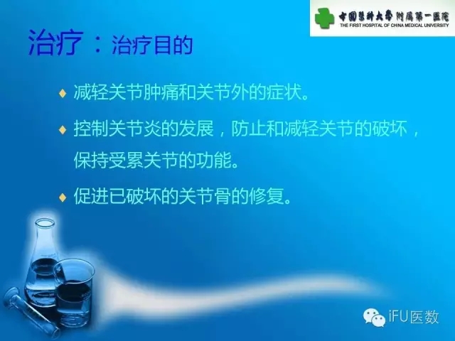 骨科杨茂伟,足部风湿性关节炎