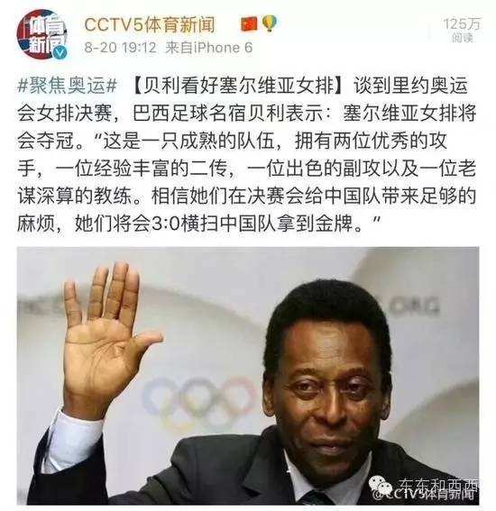 所有足球运动员都佩服梅西吗,球王的魅力到底有多大