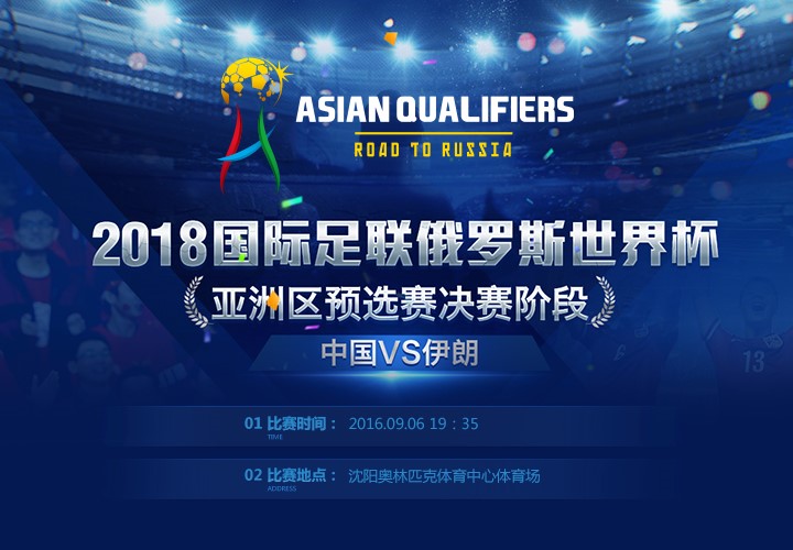 中国足球最新比赛沈阳,足球沈阳赛区