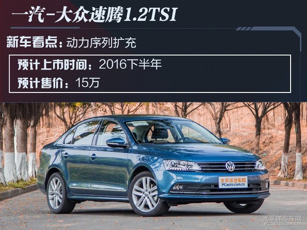 成都车展轿车预览：26款热辣新车抢先看