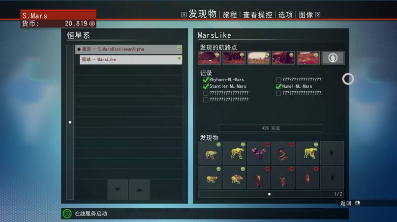 无人深空值得入坑吗,无人深空购买和交易