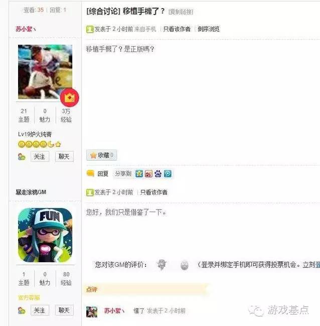 论山寨速度，这次我们输给了韩国人