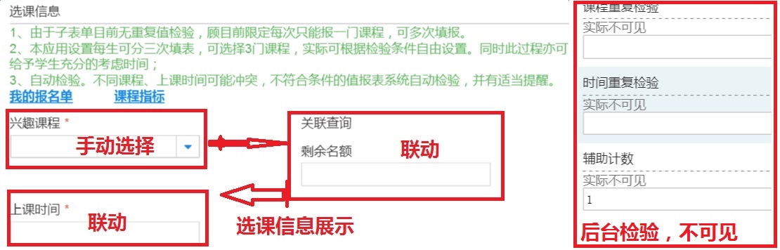 钉钉选课系统教程,钉钉简道云