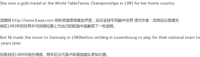 中国乒乓球队出战人员,中国乒乓球队员名单