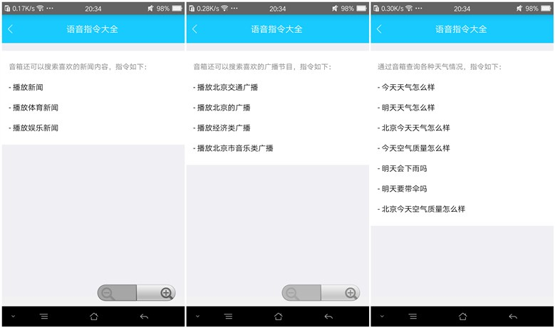 让音乐不停歇安桥HIFI智能音箱评测