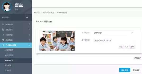宫主帮贴心功能：四步生成手机端微网站，简单得难以置信！