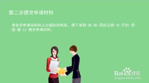 商标转让商标局审核详细流程,如何自己在官网办理商标转让手续