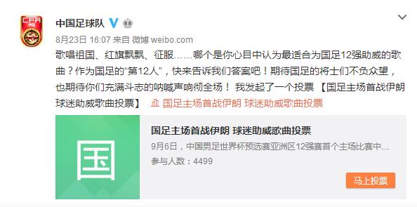 国足破阵曲,国足最新战歌