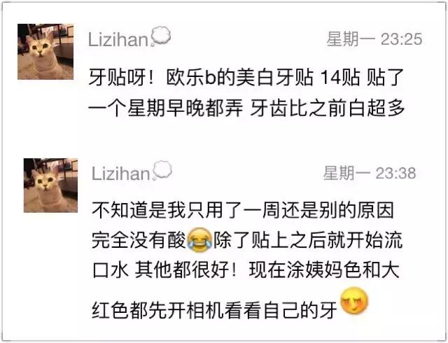 关于牙齿你需要知道的三件事,关于美白那些你不得不知道的事儿