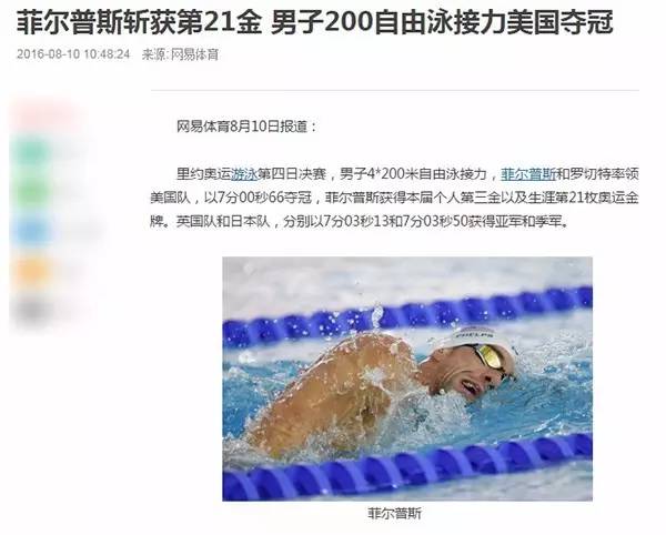 菲尔普斯自由泳100米拿过金牌吗,2008奥运会菲尔普斯拿了几个金牌