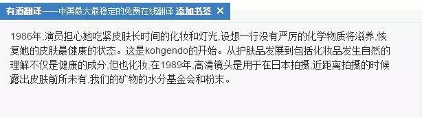 这个牌子完爆贝德玛堪比植村秀，你却还不知道