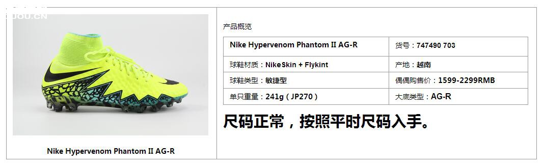 nikehypervenomphantom娴嬭瘎,姣掕渹hypervenom