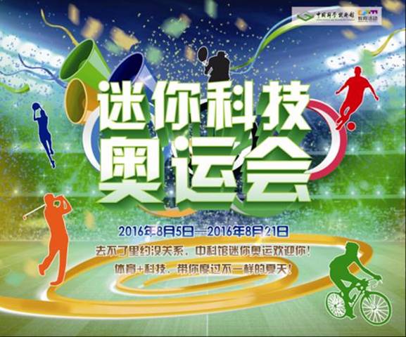 跟着运动健儿一起奋进,跟着冬奥来锻炼