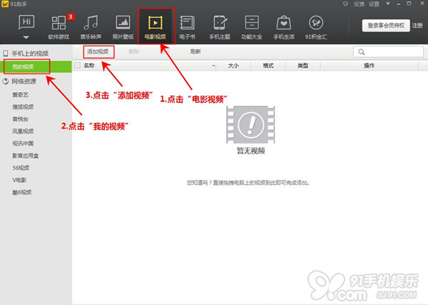iphone同步视频,iphone同步ipad