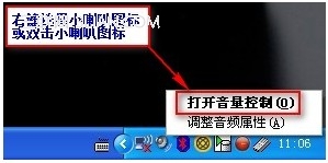 qq视频没有声音在哪里设置,qq视频怎样设置声音