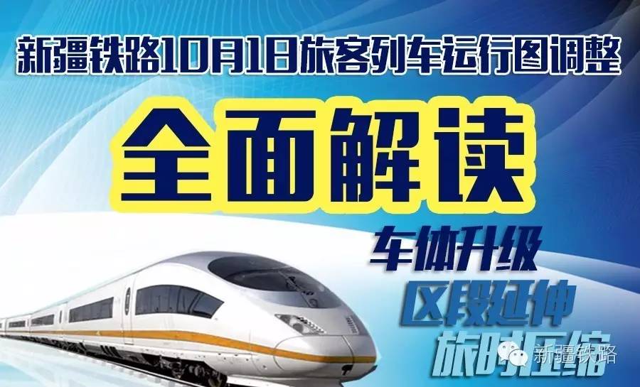 出疆铁路最新消息,出疆铁路最新消息新闻